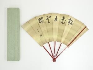 久田家十二代　尋牛斎（宗也）筆　「松老五雲披」　肉筆飾扇子（箱付）